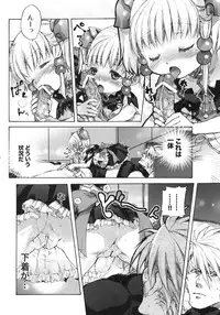 (Puniket 20) [Otentomaru (Nakamura Kanko)] moe-mu (Super Robot Wars)