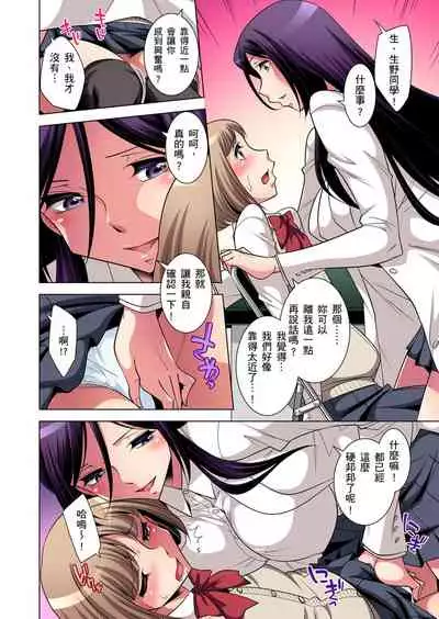 Zetsumetsu Kigu Danshi ~ Boku no Kokan ga Nerawareru Wake | 瀕臨絕種的男子～所有人都在覬覦我的小弟弟 Ch.1-15