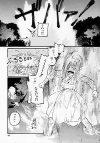 [Protonsaurus] Maroru the CHRIST 1