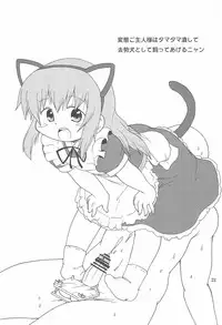 (C79) [Kirimochi Texture (Kyuu Yoyoyoyou)] Naisho no Milky Time (Tantei Opera Milky Holmes)