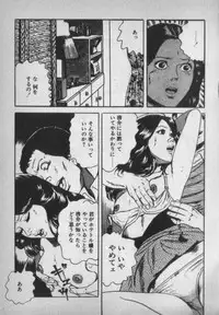 [Ikaduchi Yuu] Chouhatsu sasete