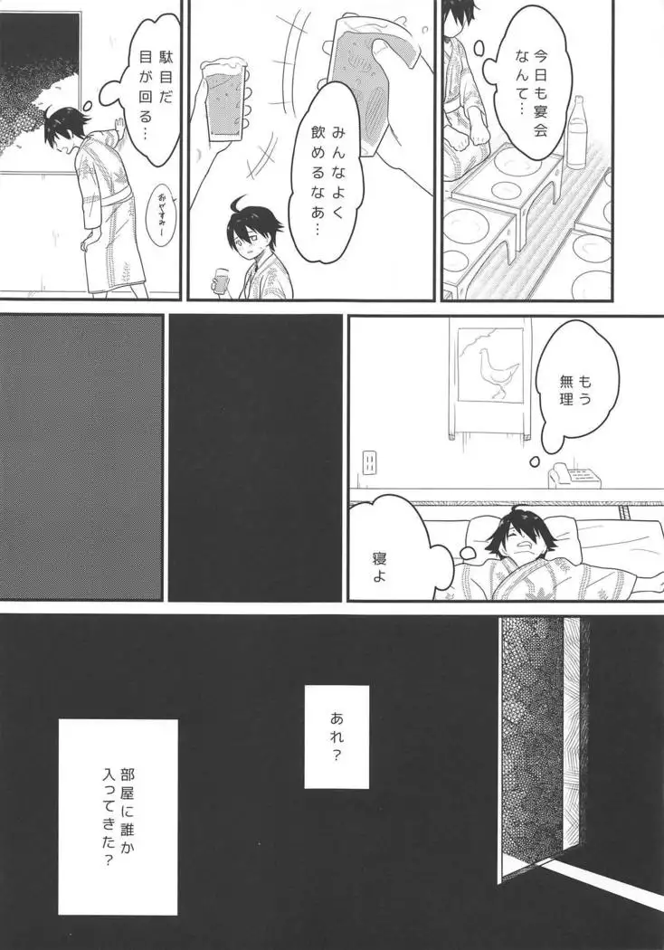 Karate Shoujo wa Sake ni Make