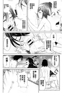 [Dekosen Takuji] Tomodachix | 朋友之間的淫事 [Chinese]