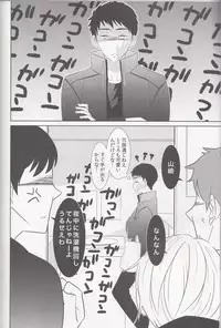 (Renai Jiyuugata! entry6) [Vanilla Glitter (Y.madoka)] mocoRIN (Free!)