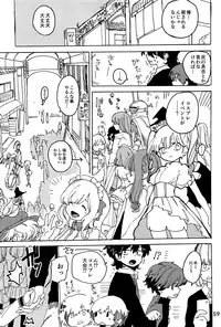 Imagica Return Matome