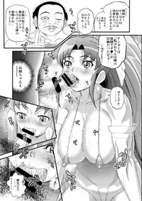 [Arikui Mcqueen (Matsurioka Hideyuki)] DelihealChange Precure! -Iona Tenraku Nikki- (HappinessCharge Precure!) [Digital]