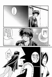 (Shota Scratch 19) [Side:M (Miyamoto Ikusa)] Ura Brave Kingdom 3