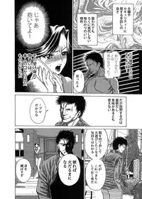 [Tamakiya (Tamaki Nozomu)] Inkou Chousa [Digital]