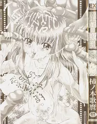 [Utamaro Kakinomoto] Himitsu no Hanran