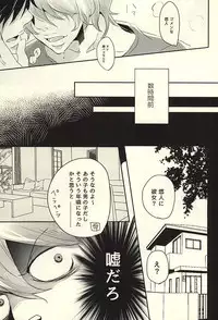 (SUPER24) [YoikazeBET (Hotakota)] EAT OUT (Yowamushi Pedal) [Incomplete]