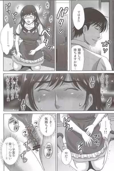 Hitozuma Nanoni Tonari no Ryman ni Shokushu Choukyou Sarete Imasu.