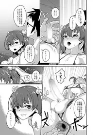 [Tateyokoissen (Shinagawa Mikuzu)] Aniki to Enkou [Digital]