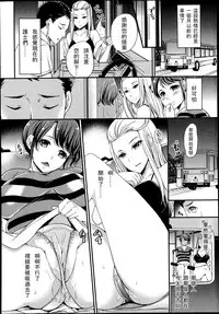 Girls forM Vol. 04 [Chinese] [M系資源聚合漢化組]