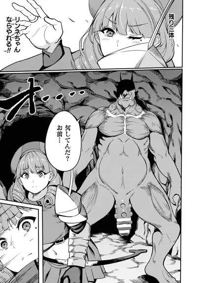 Haiboku heno Rinkankyoku