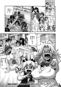 (C85) [Spermation (Tamatsuyada, Satou Kimiatsu)] Energy Kyo-ka!! Soushuuhen 2 Manguri Hen