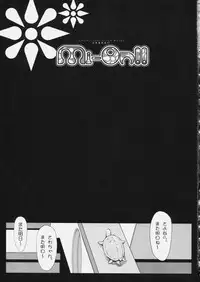 (C78) [Friendly Sky, Fuuma Kekkai (CHuN)] Mi-On!! (K-On!)