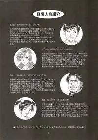 (C61) [Saigado] Boku no Seinen Kouken-nin 4 [English] [SaHa]