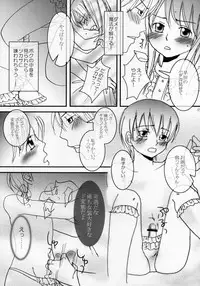 (Shotaket 11) [Rorororomo (Various)] Shounen Iro Zukan ~Shoujosou~