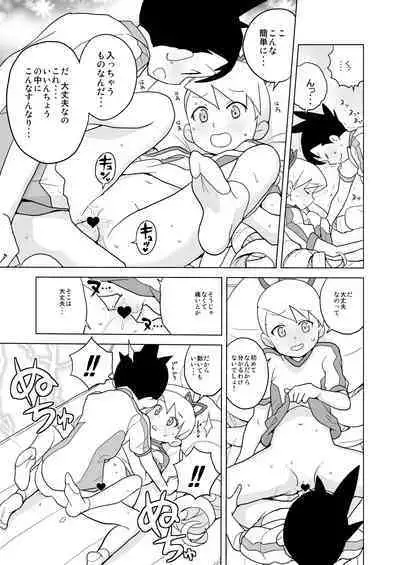 Koisuru Shooting Star