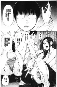 [Igarashi Shouno] Maru Maru Maru Suki na Boku no Yome ga Onna Kyoushi na Ken - She likes sexual intercourse in wives. | 很喜歡愛愛的我的妻子是女教師事件 [Chinese]