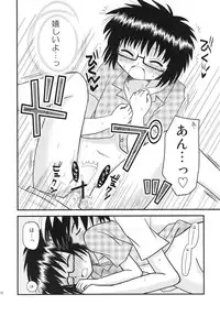 [Beginner's House] Hajimete no ×× (Hajimete no Aku)