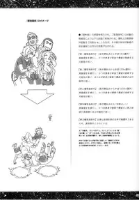 (COMITIA108) [Otaku Beam (Ootsuka Mahiro)] Sorako no Tabi 6