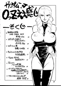 [Rupinasu Touzokudan & Cha Cha Cha Brothers] Shinu no wa Yatsura da (Gundam Wing)