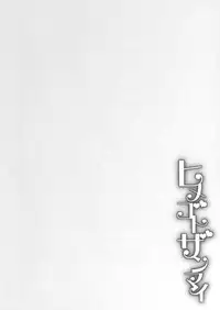 [Jinjin] Himegoto Zanmai