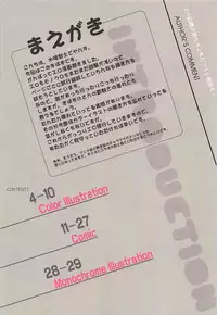 (COMIC1☆11) [RETRO (Kiba Satoshi)] Kono Kouma no Musume-tachi to Nengoro na Kankei o! (Kono Subarashii Sekai ni Syukufuku o!) [Chinese] [脸肿汉化组]