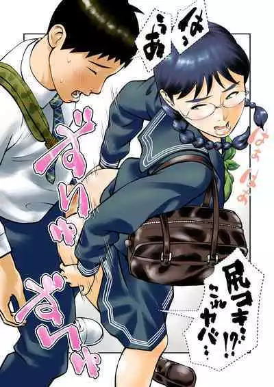 Yowami o nigira rete mo tsuyokina bungaku joshi to kenka shinagara sekkusu