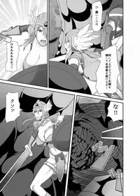 [Pollinosis (Shinkuu Tatsuya)] REDLEVEL3 (Dragon Quest III) [Digital]