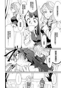(C92) [DAICHIBOKUJOU (Makiba)] xxx (Little Witch Academia) [Chinese] [無邪気漢化組]
