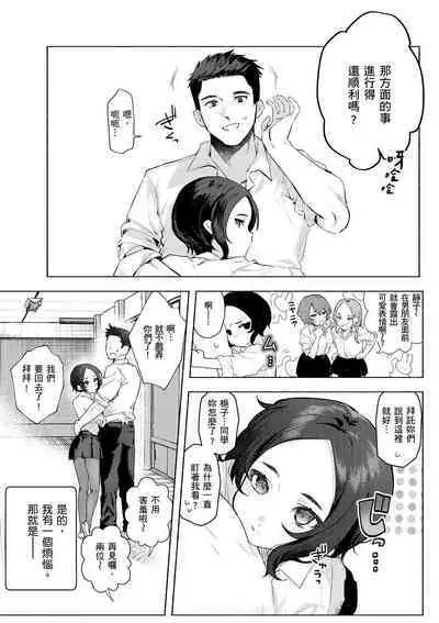 Nikushoku Short Cake - HORNY SHORTCAKES | 肉食系草莓蛋糕