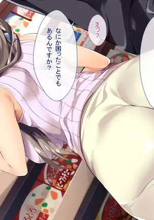 Nani o Yatte mo Dame na Hitozuma wa Danna no Buka ni Netorarete mo Kanjite Shimai...