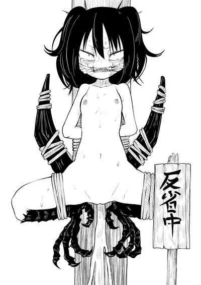 Tettei Buzama Haiboku Musume