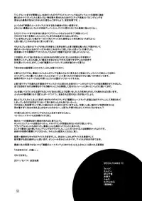 [Cool Palace (Suzumiya Kazuki)] LIFT THE WINGS (Aiyoku no Eustia) [Digital]