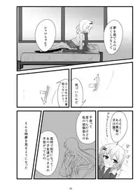 (COMIC1☆11) [namazu-no-ikesu (Namazu)] Which Dreamed It (Gochuumon wa Usagi desu ka?)