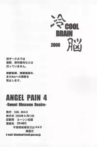 (C58) [Cool Brain (Kitani Sai)] ANGEL PAIN 4 Sweet Obscene Desire (Dead or Alive)