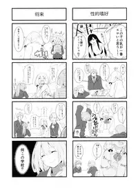 (COMITIA119) [神山彩、こぶこぶこ、ぶ ばにゃ] 燦々七拍子（奥古斯都扫图组）