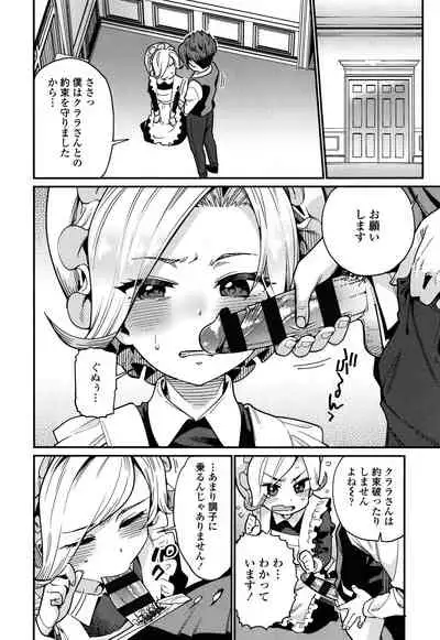 [Gengorou] Itoshiki Wagaya