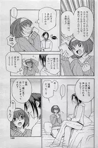 COMIC Penguin Club 2001-04 Vol. 176