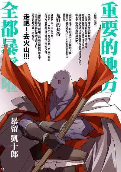 Anata o Daisuki Nagachichi-chan wa Tsuuchi de Soku Ana Nebaneba Junbi