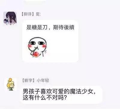 [Nanasaki Ryosuke, Tsukizuki Yoshi] Boku ga Otto ni Deau made | 直到我遇到我的丈夫 Ch. 1-8 [Chinese] [拾荒者汉化组] [Digital]