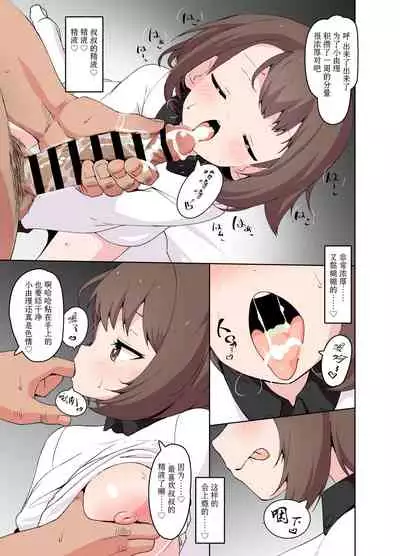 [Mannen Dokodoko Dondodoko (Tottotonero Tarou.)] Yuuri-chan no Ecchi na Yatsu (Pokémon Sword & Shield) [Chinese] [不可视汉化] [Digital]