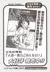 Action Pizazz 2009-12