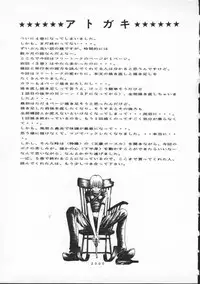 [Harazaki Takuma] Koganeiro Butai 4