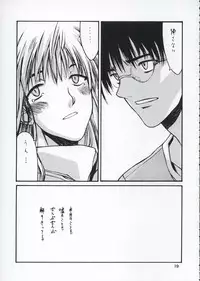 (C62) [IGDM (Minase Akira)] Shiawasenakarada (Tsukihime)