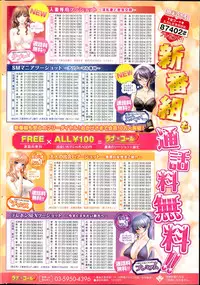 COMIC Potpourri Club 2013-03