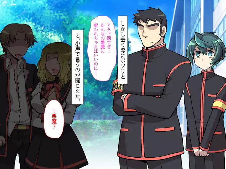 Nyotaika no Noroiwotoku Tame ni Senpai to H suru Koto ni Natta Bokunohanashi