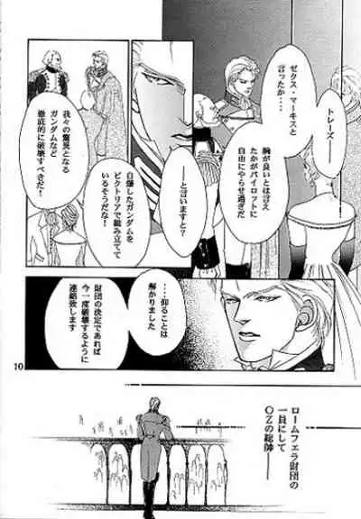 (C51) [Office Akai (Akai Toreno)] IMPROPERIUM (Gundam Wing)